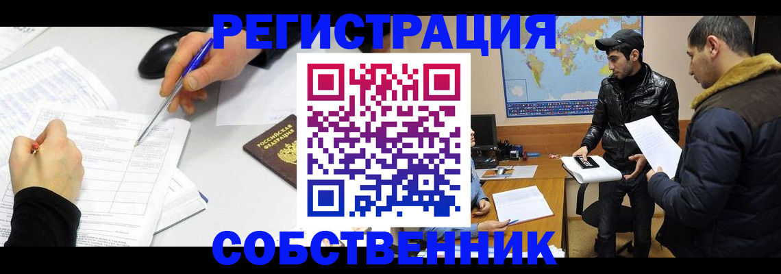 временная регистрация для всех в Старом Осколе