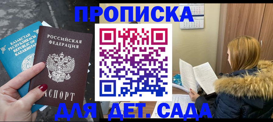 временная регистрация поиск в Старом Осколе