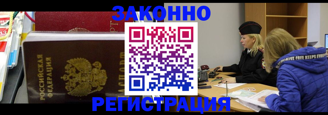 прописка поиск в Старом Осколе