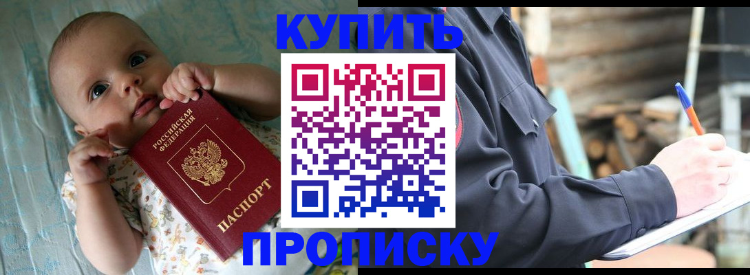 прописка поиск в Старом Осколе