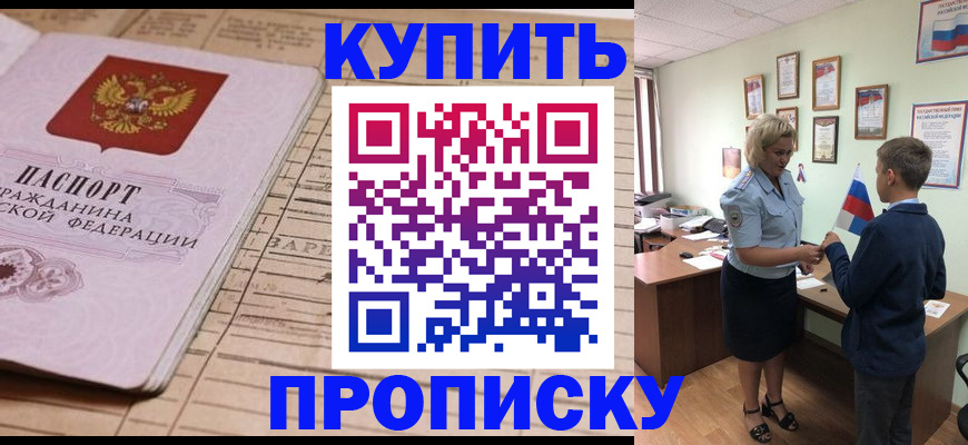 временная регистрация собственник в Старом Осколе