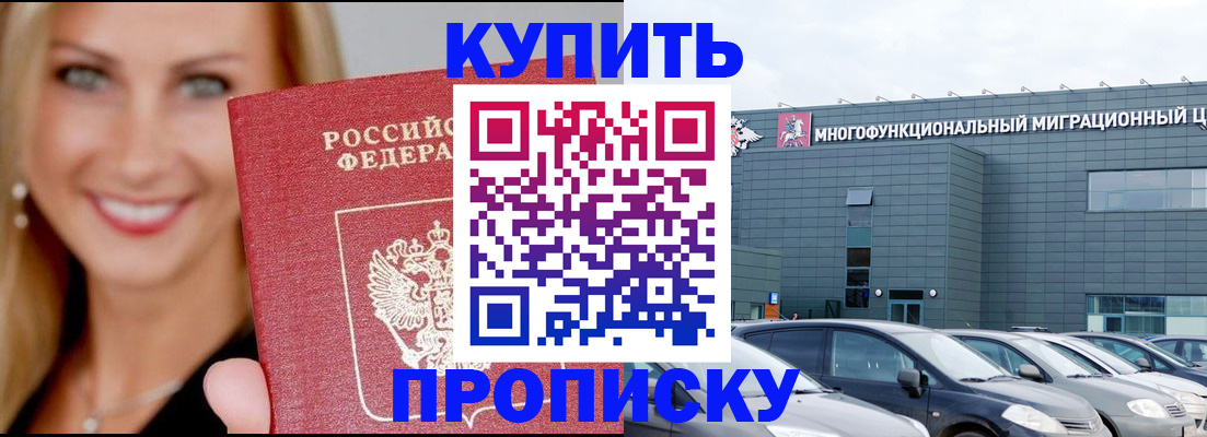 прописка поиск в Старом Осколе