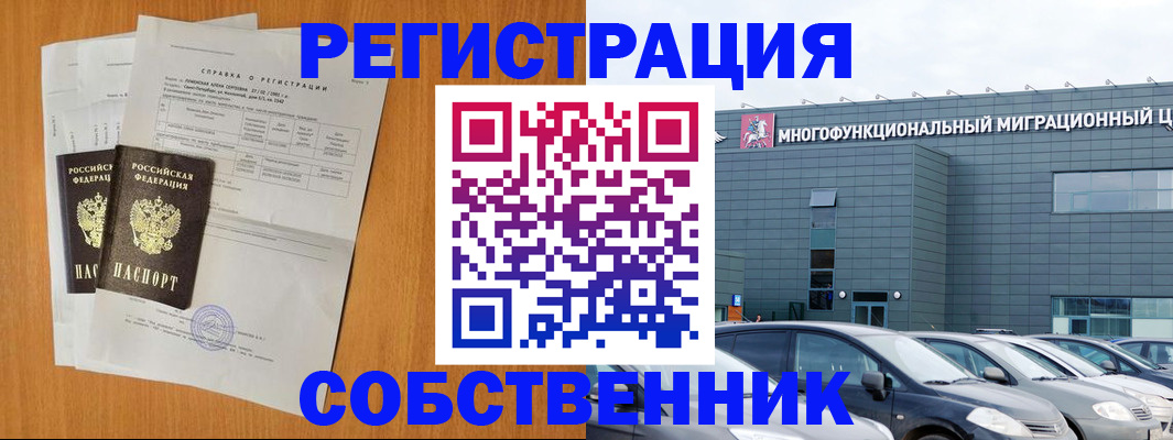 регистрация в Старом Осколе